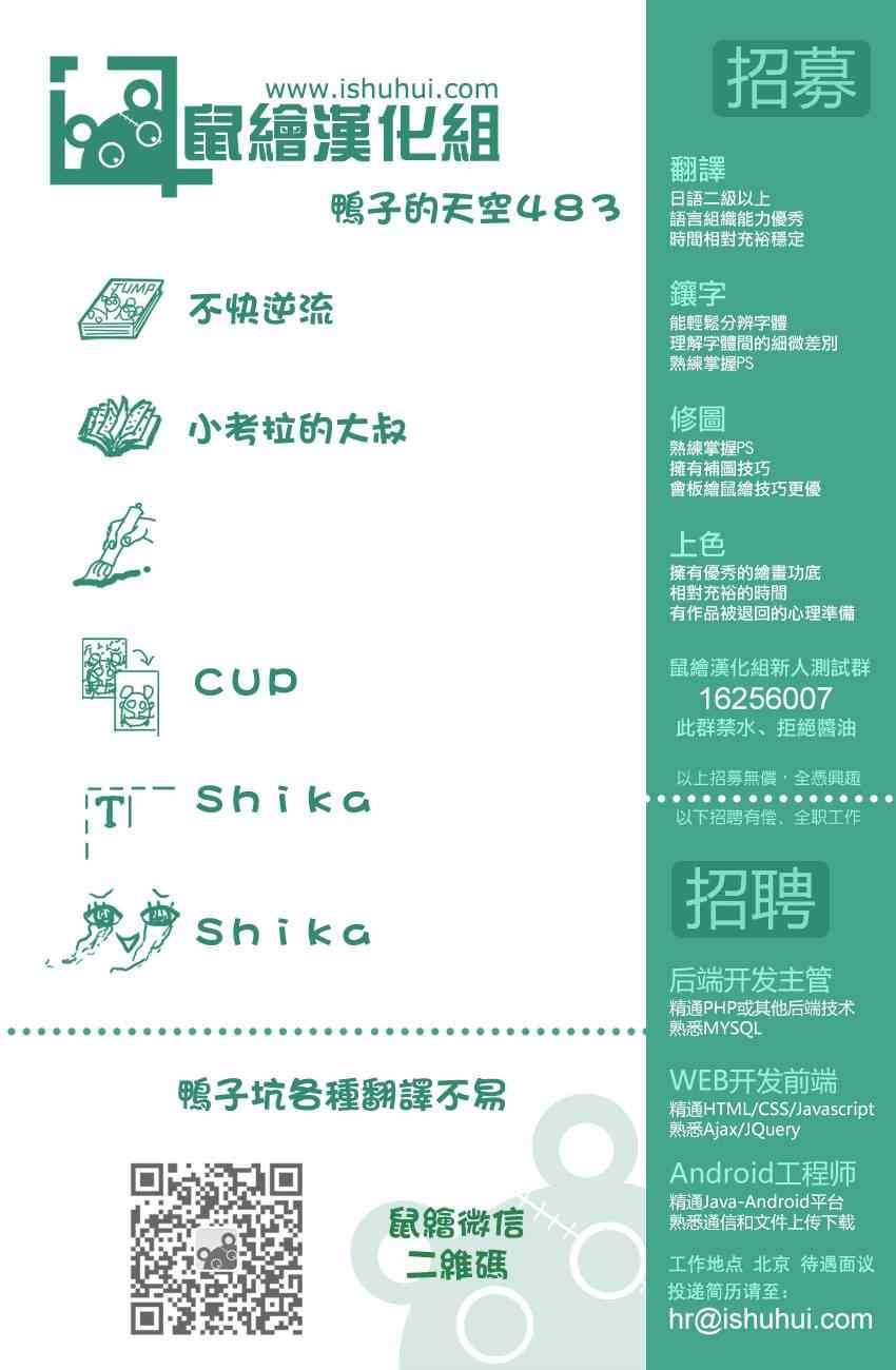 第483话
