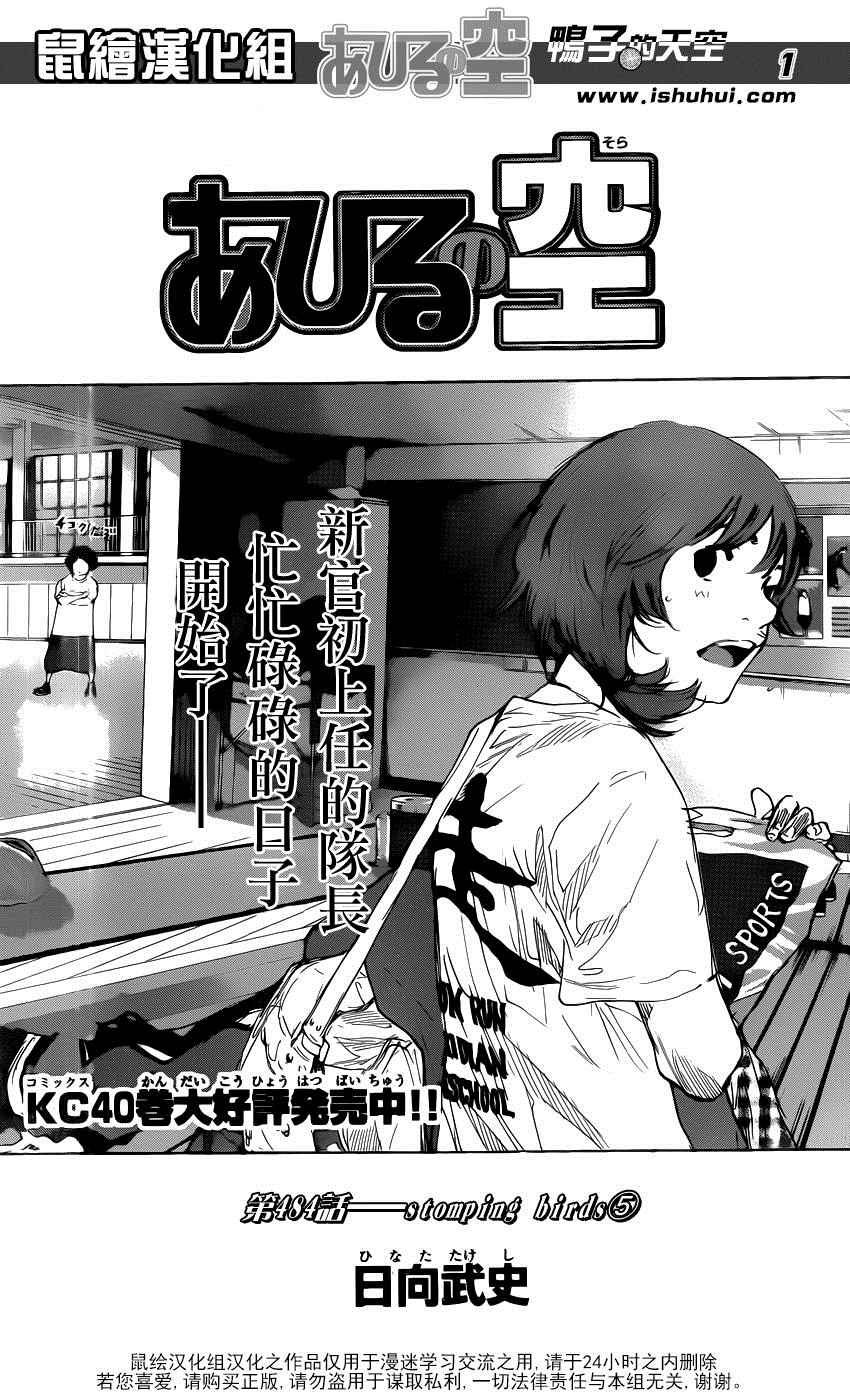 第484话
