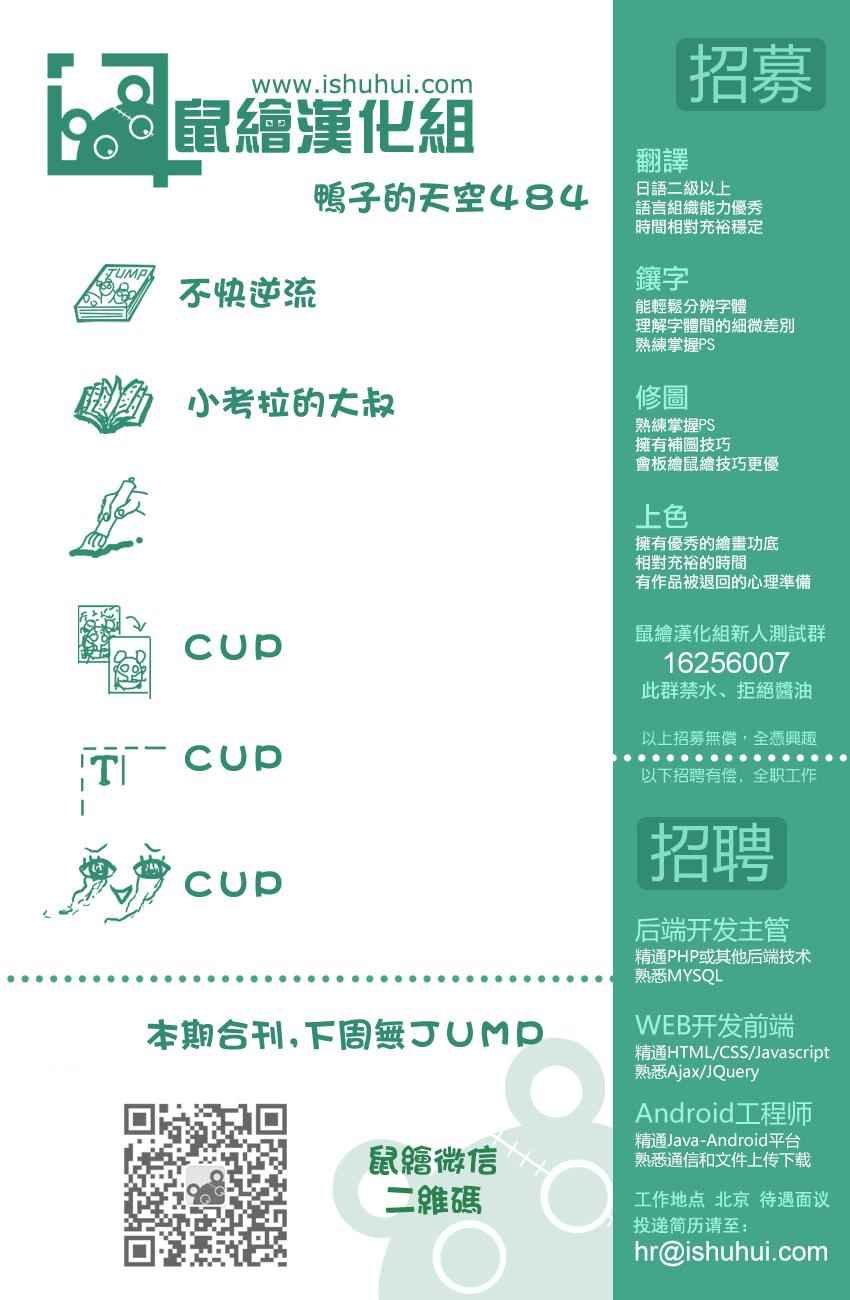 第484话