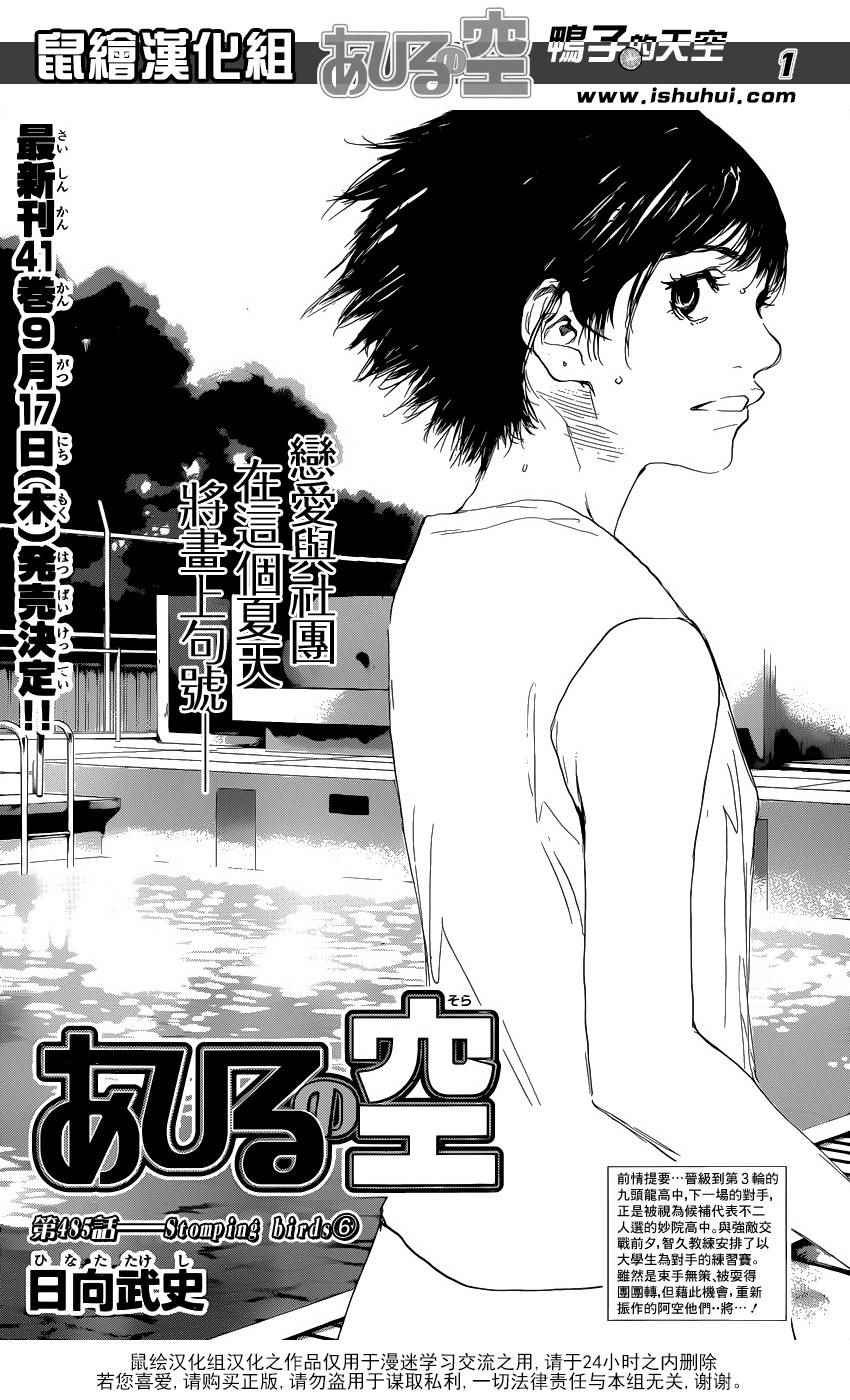 第485话