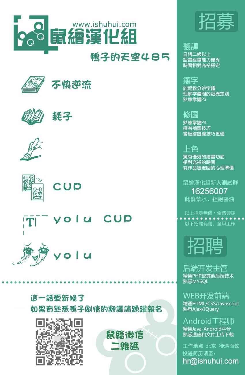 第485话