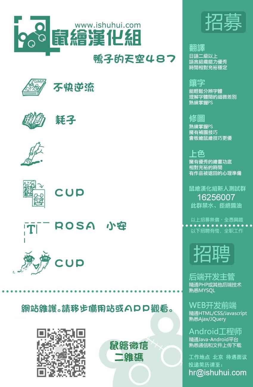 第487话