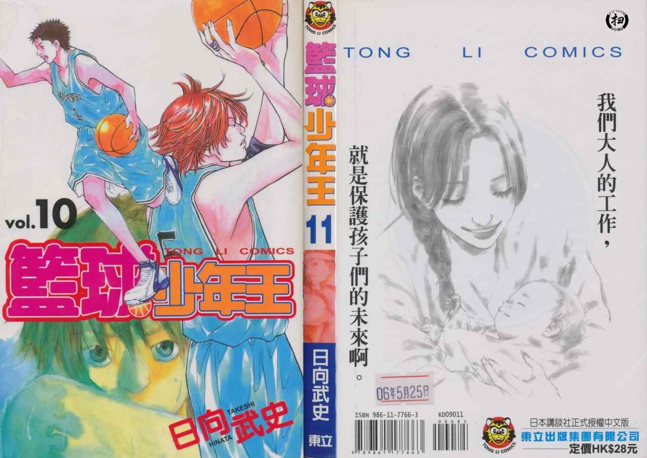 第11卷