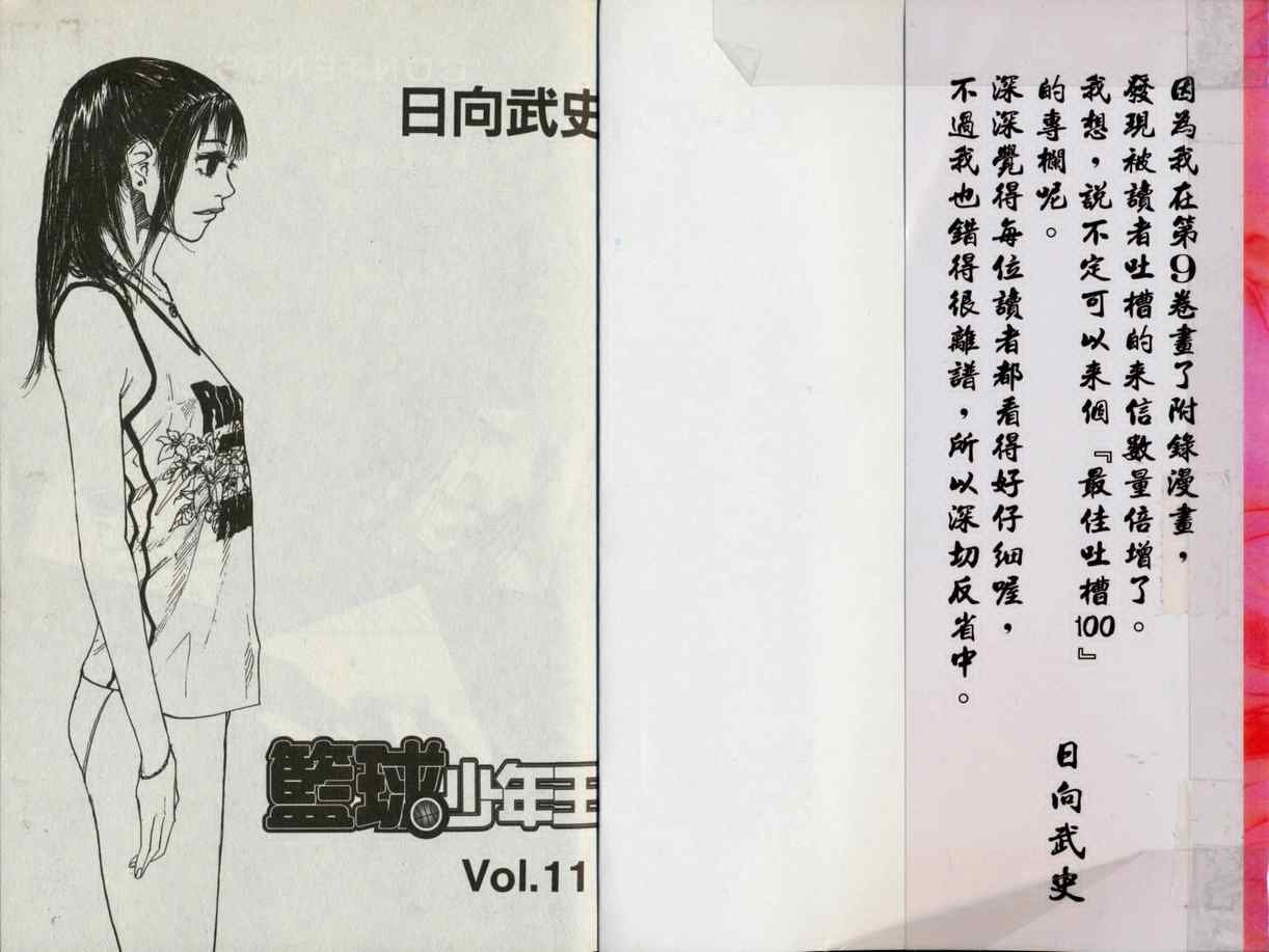 第11卷