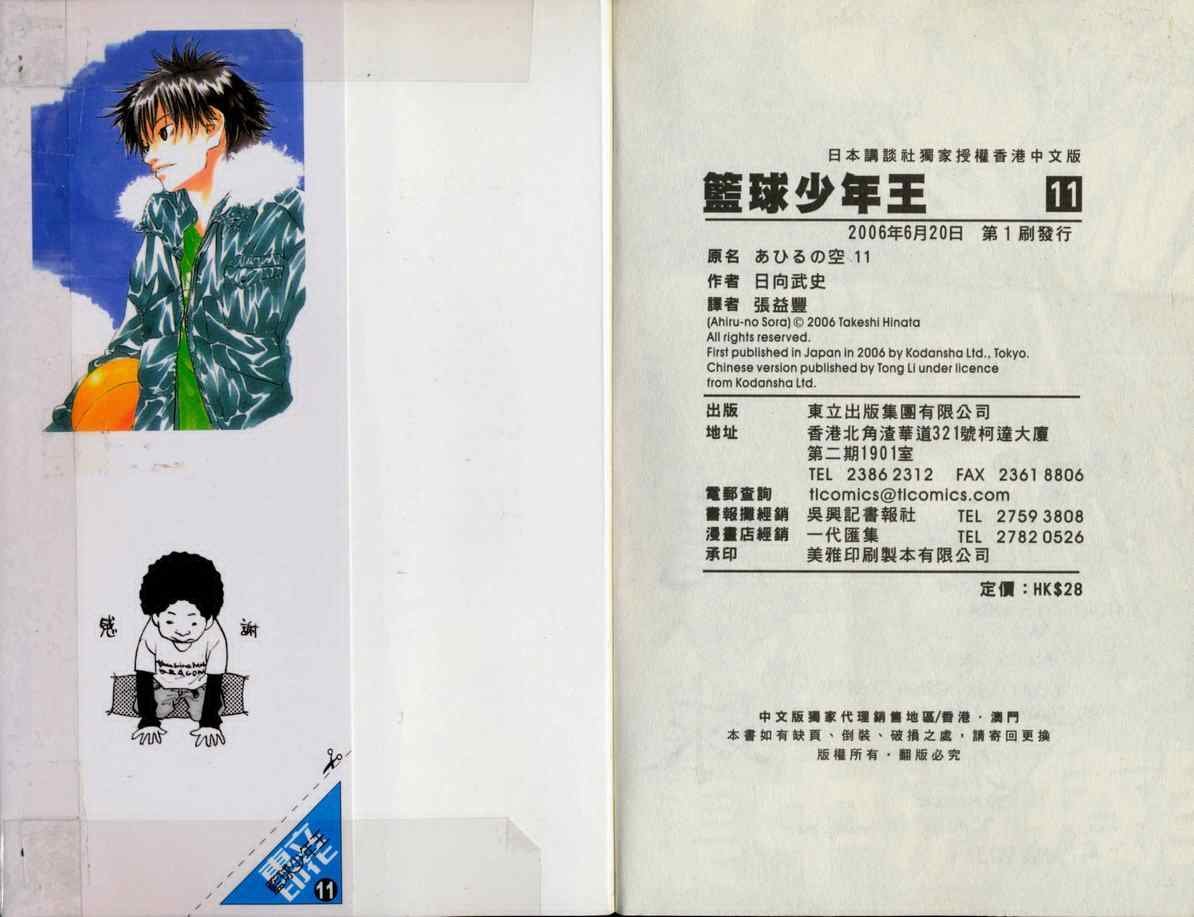 第11卷