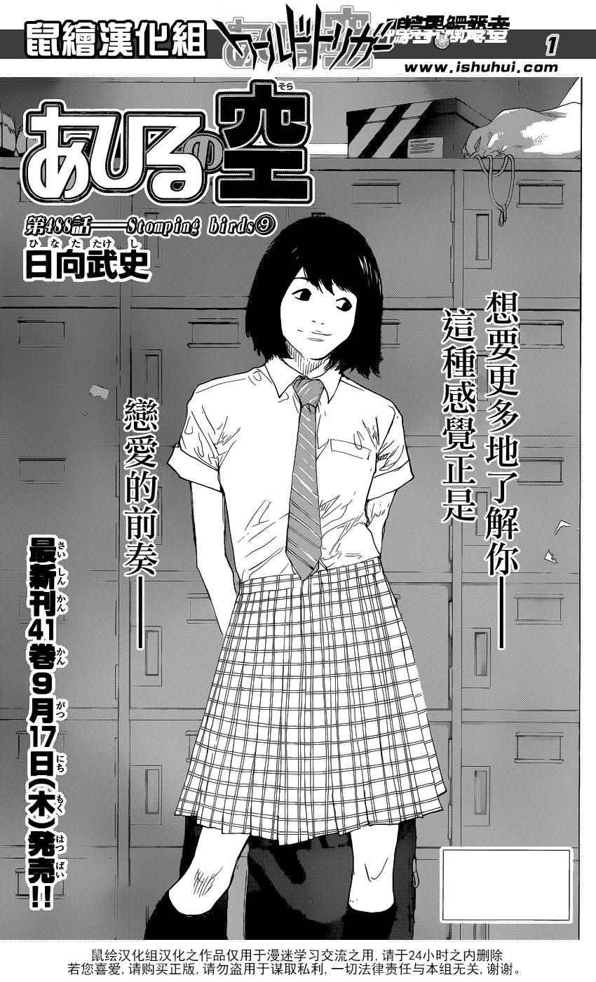 第488话