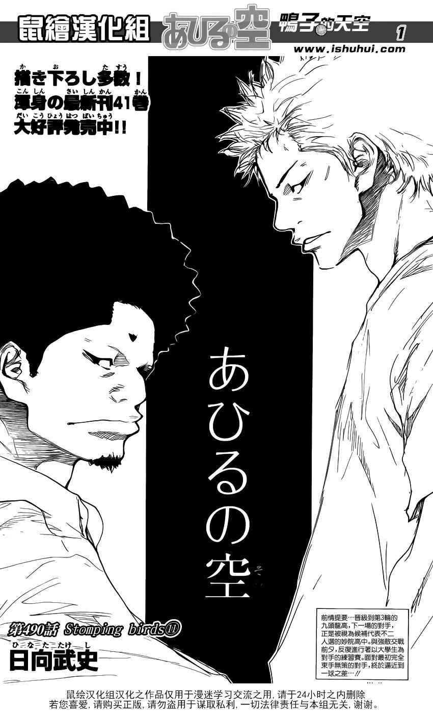 第490话