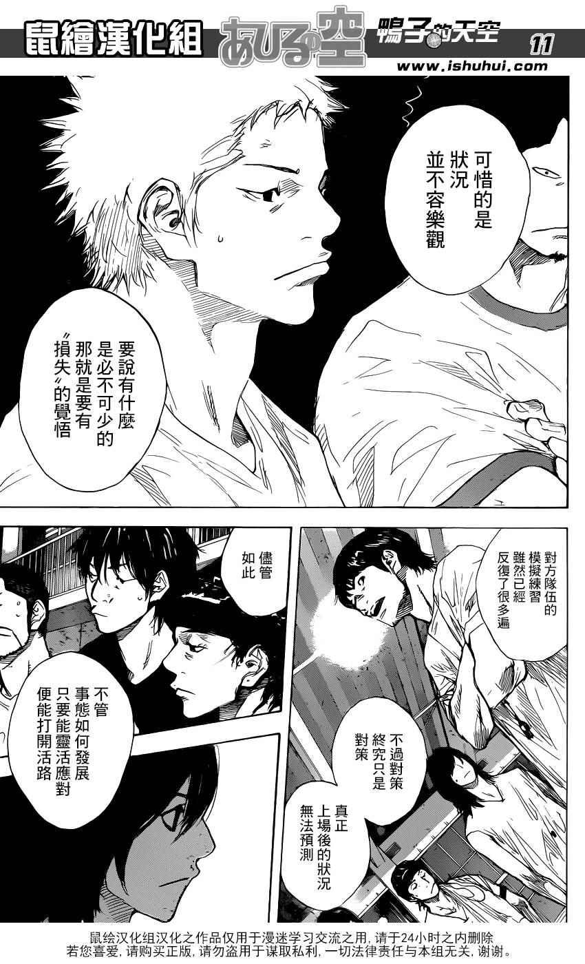 第490话