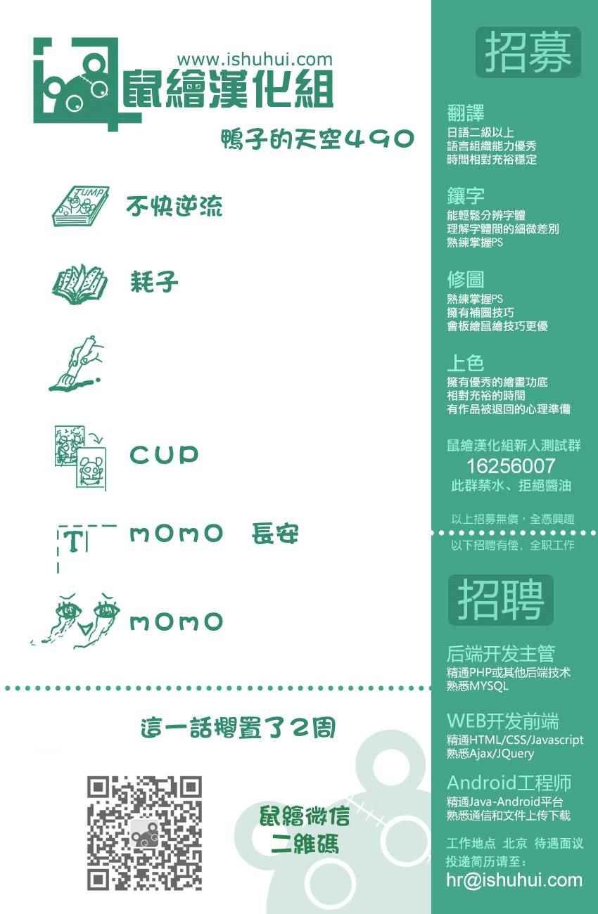 第490话