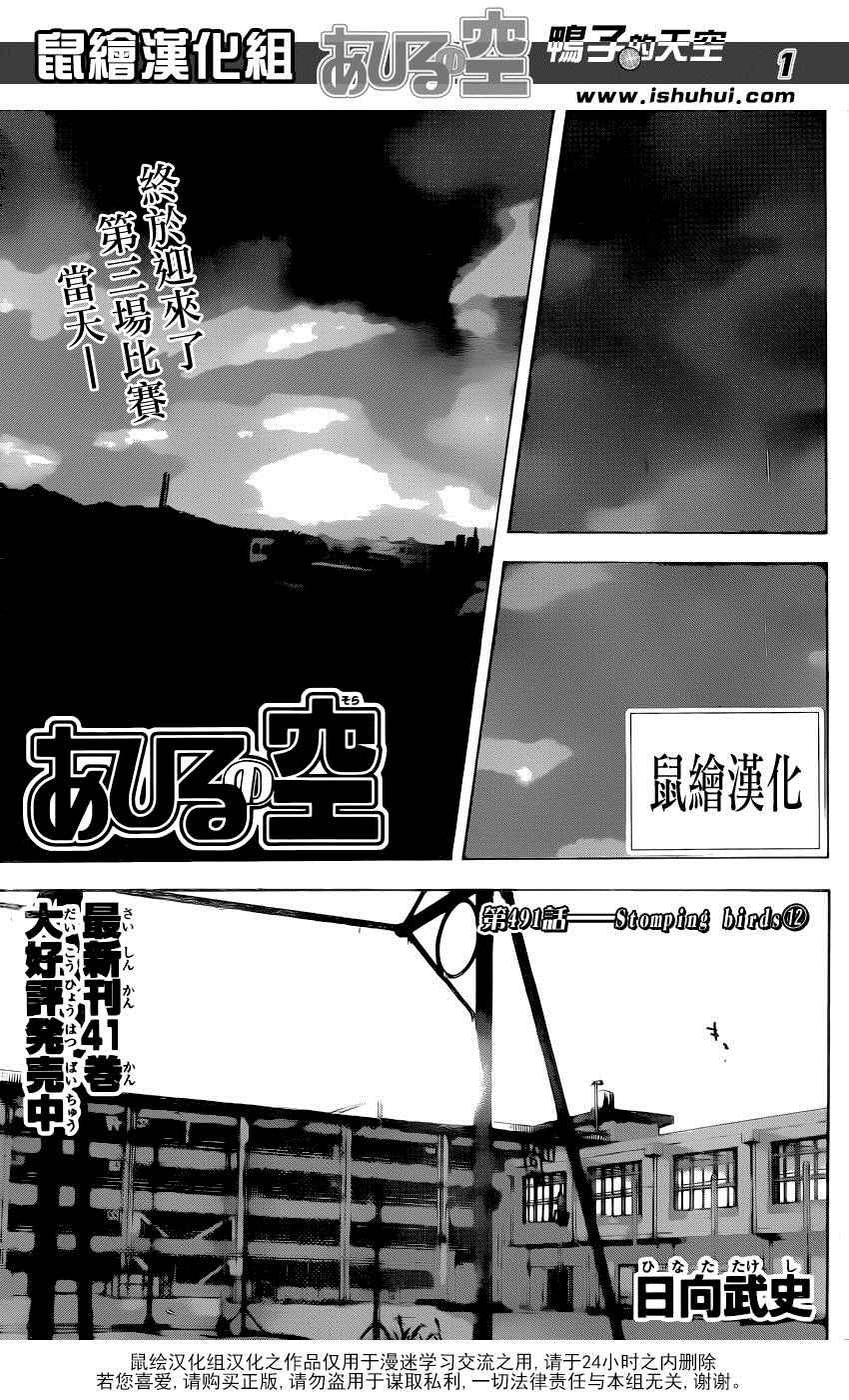 第491话