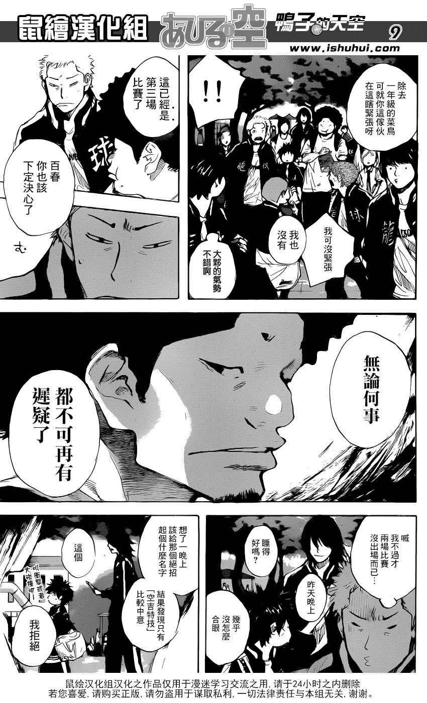 第491话