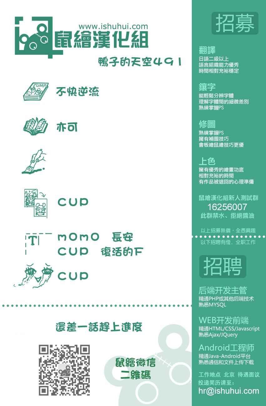 第491话