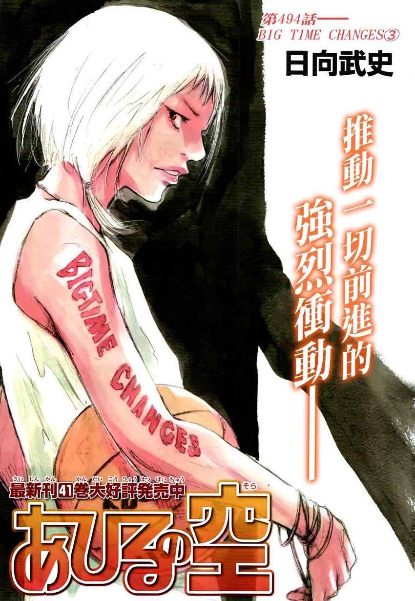 第494话