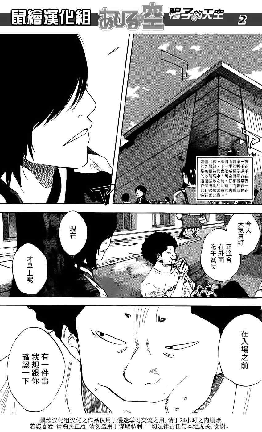 第494话