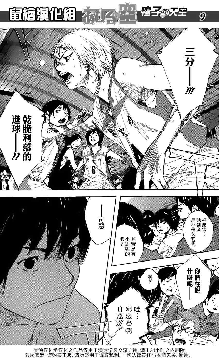 第494话