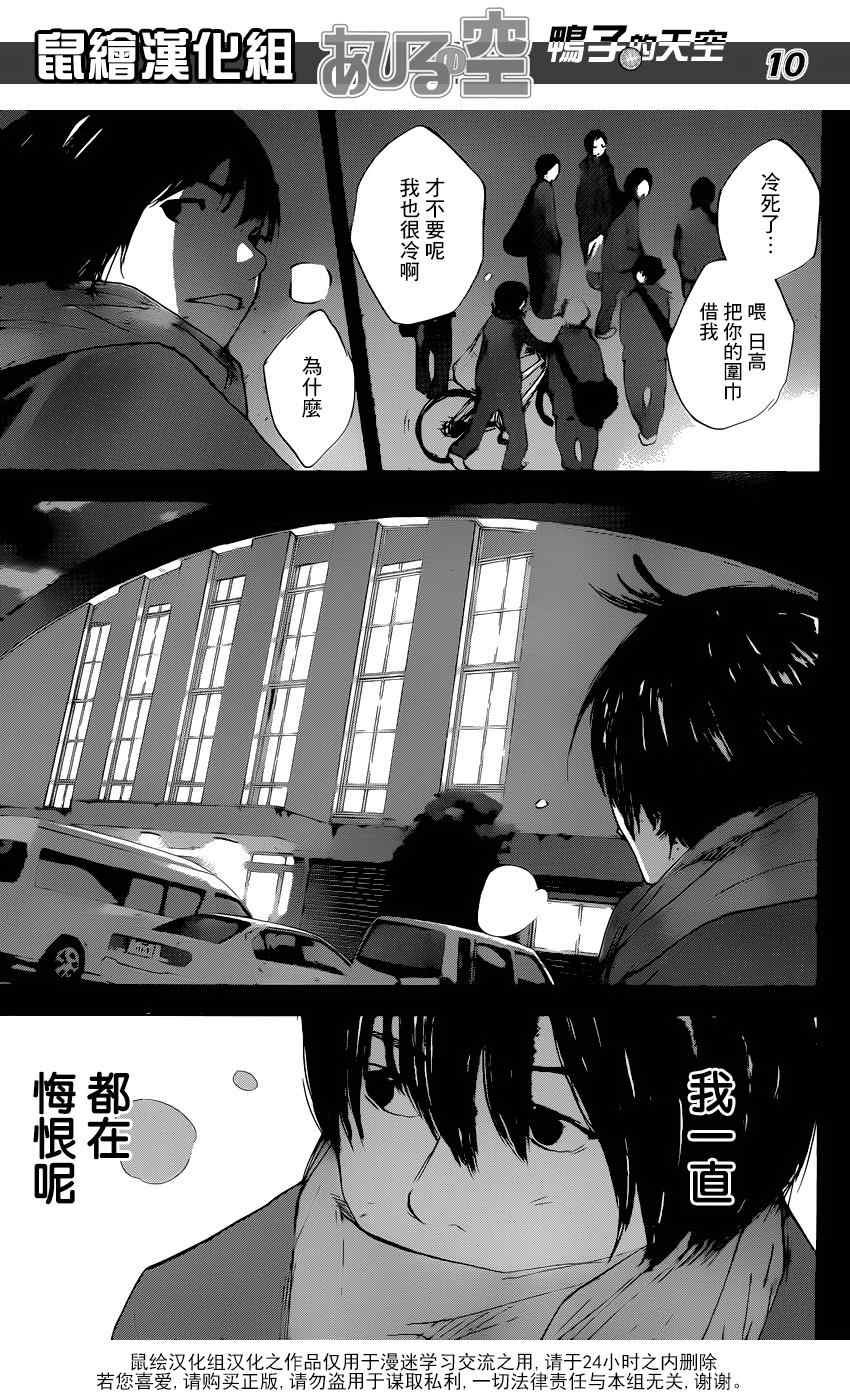 第494话