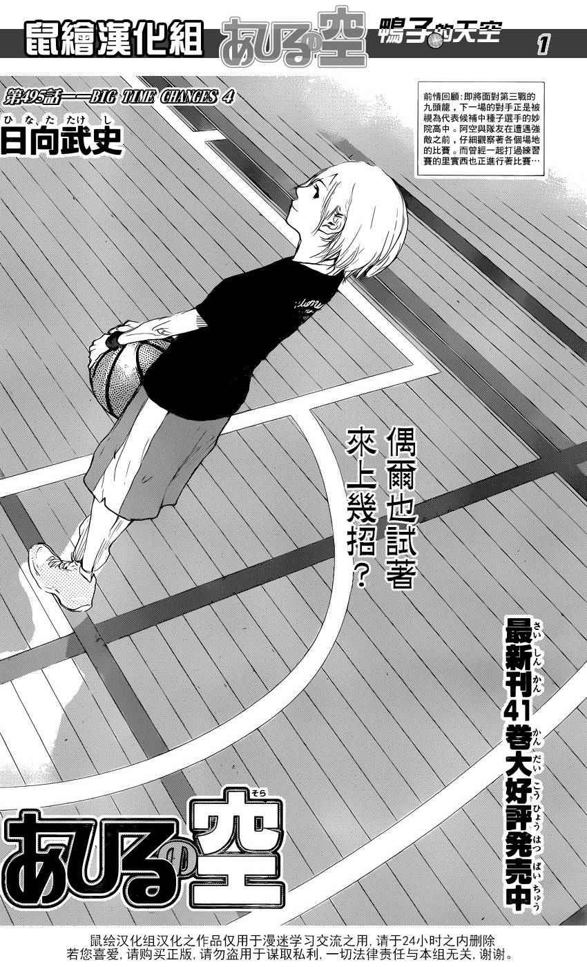 第495话