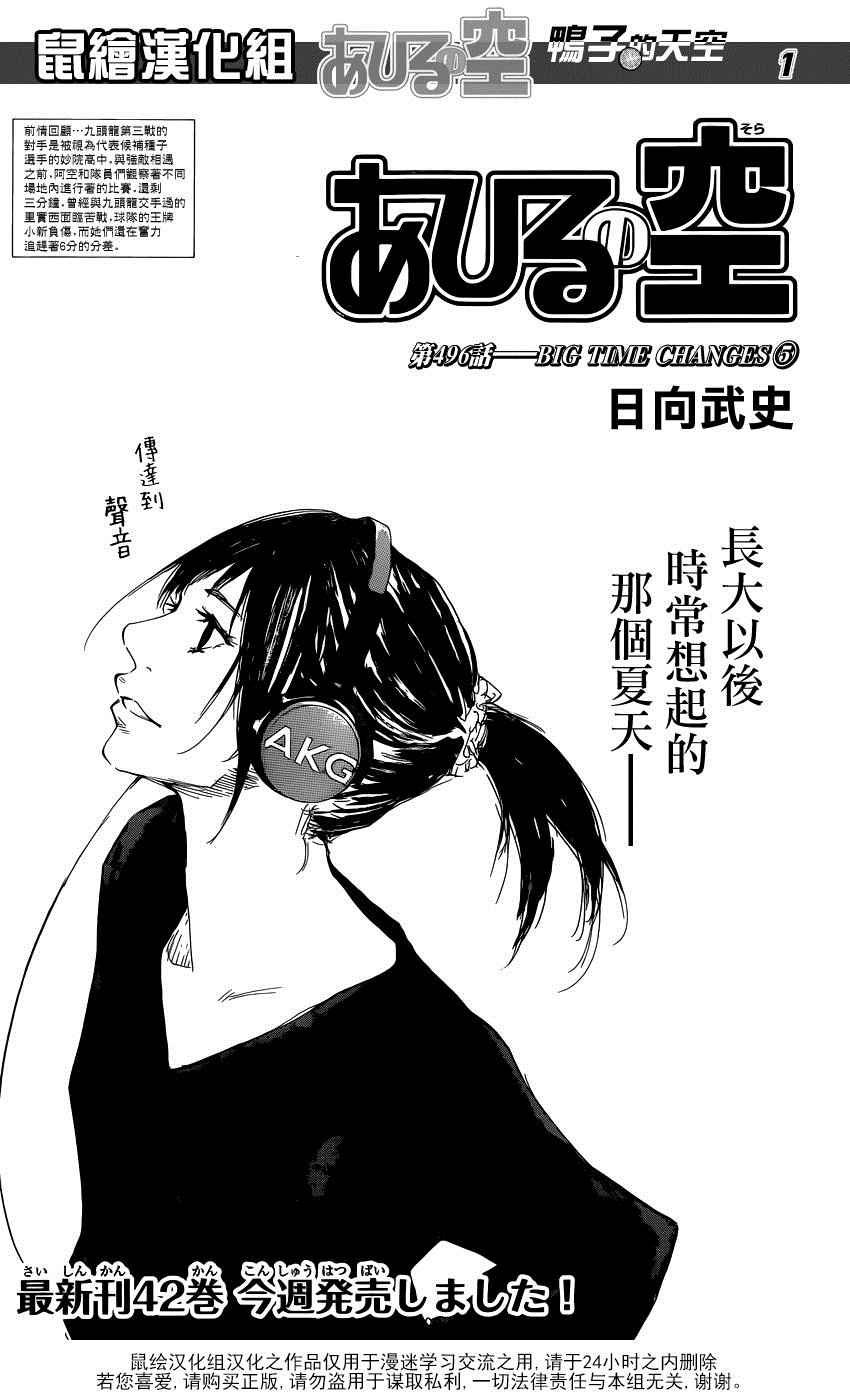 第496话