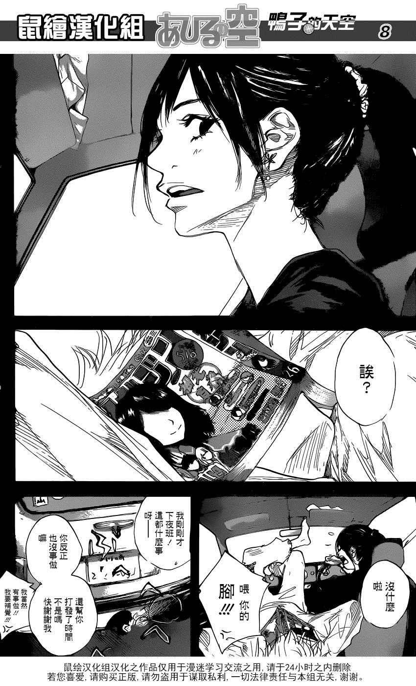 第496话