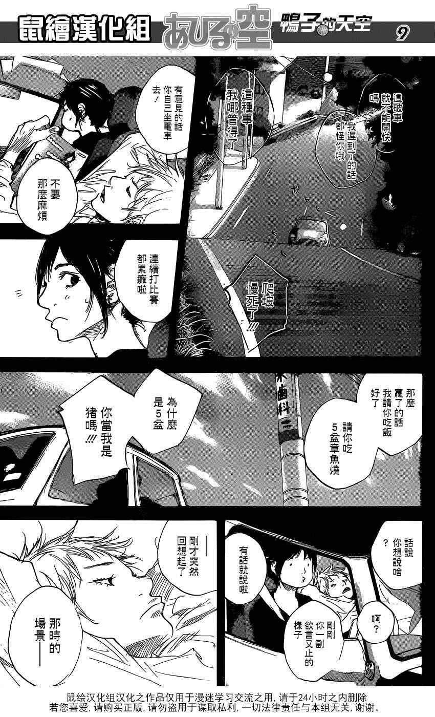 第496话
