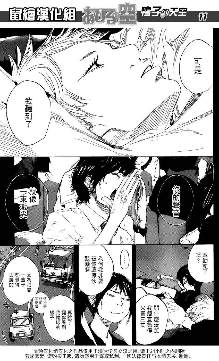 第496话