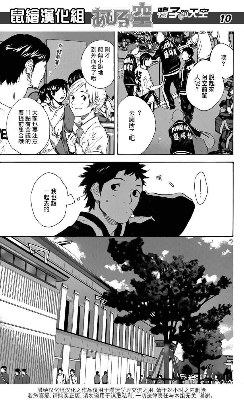 第497话