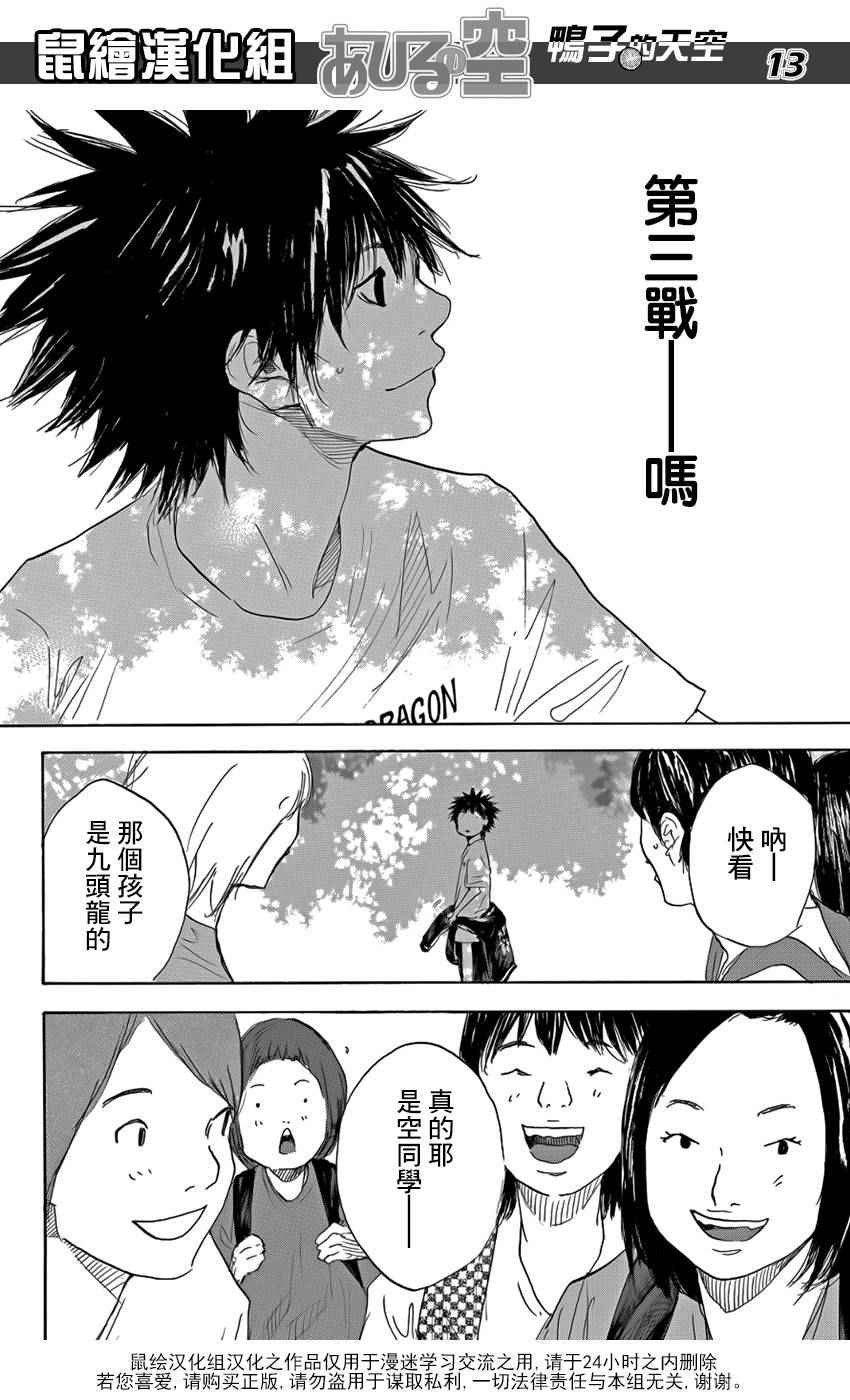 第497话
