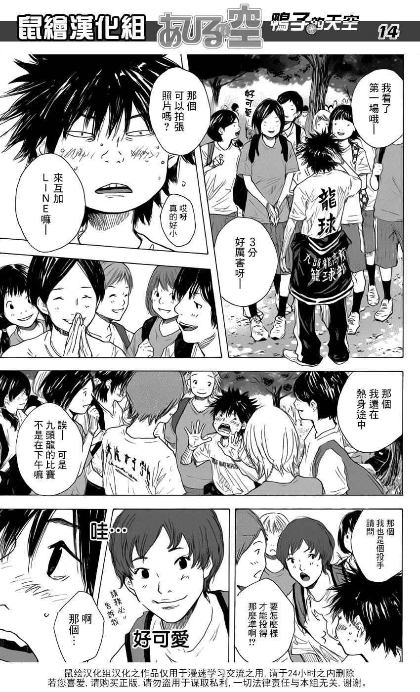 第497话