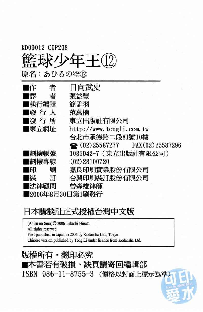 第12卷