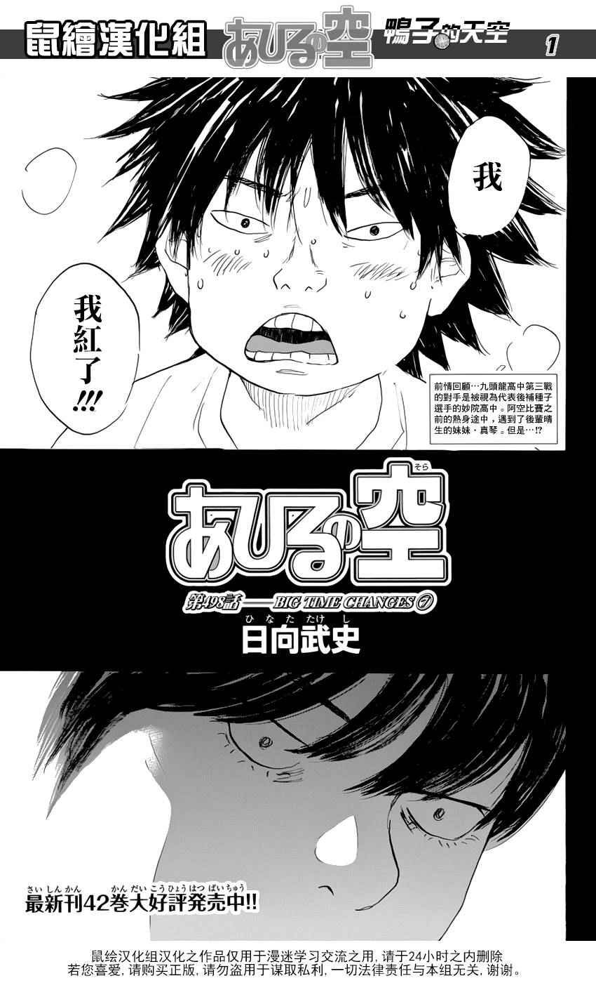 第498话