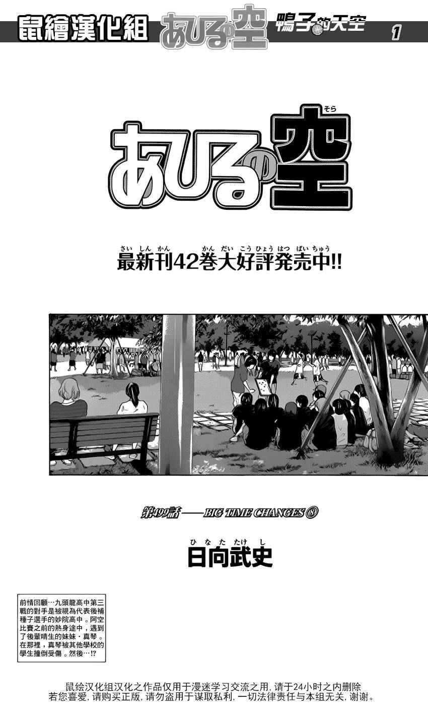 第499话