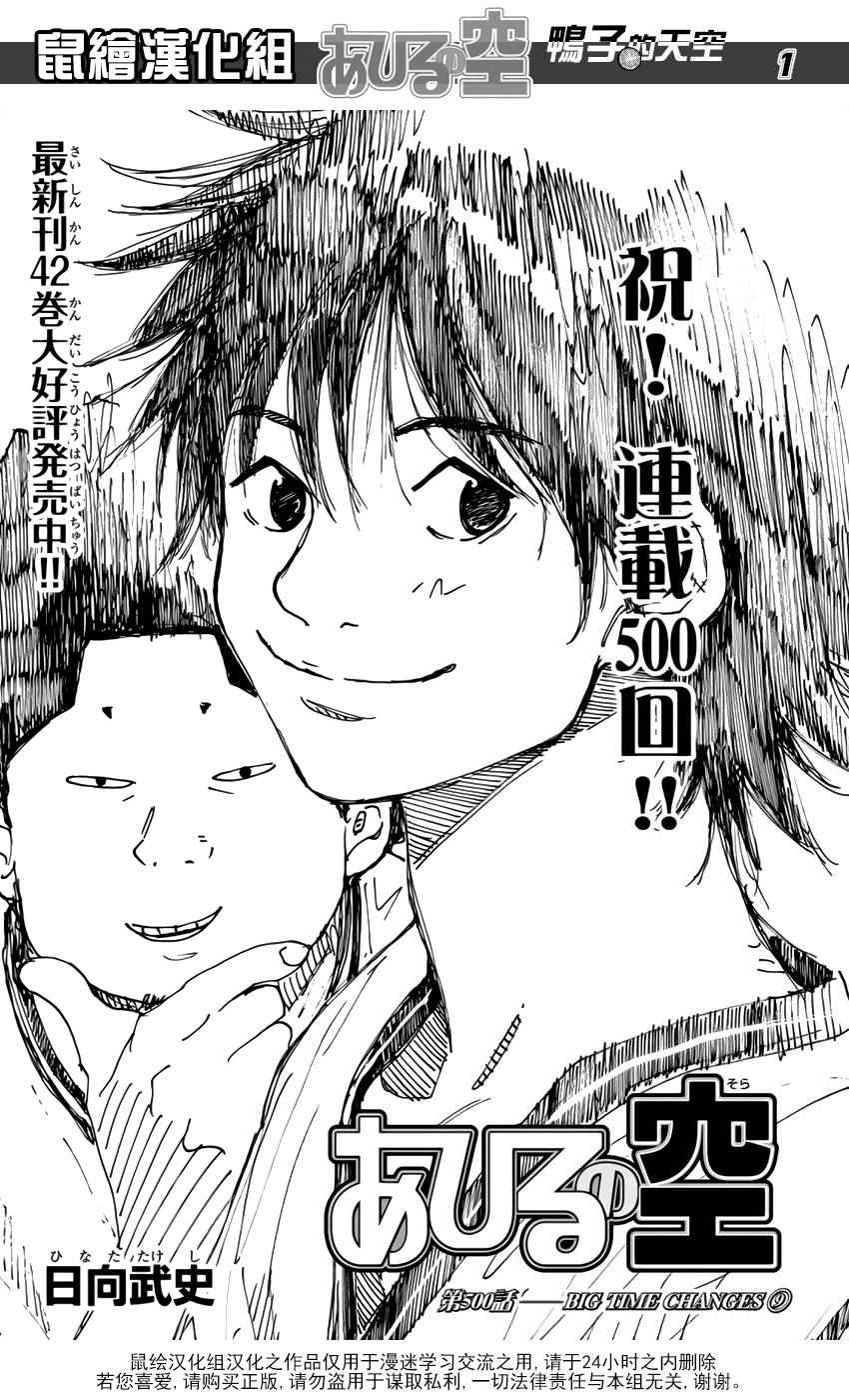 第500话