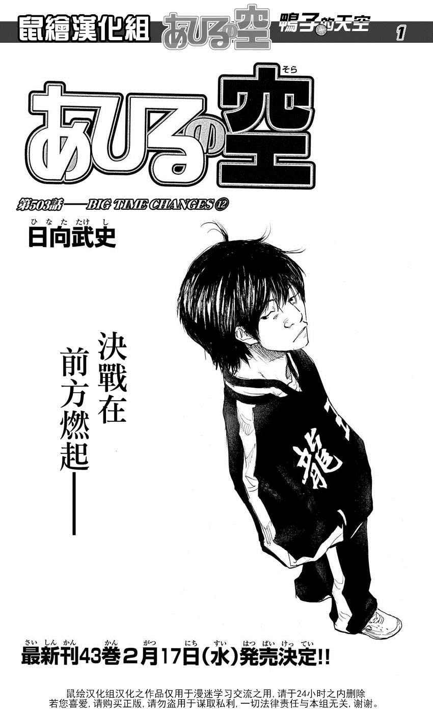 第503话