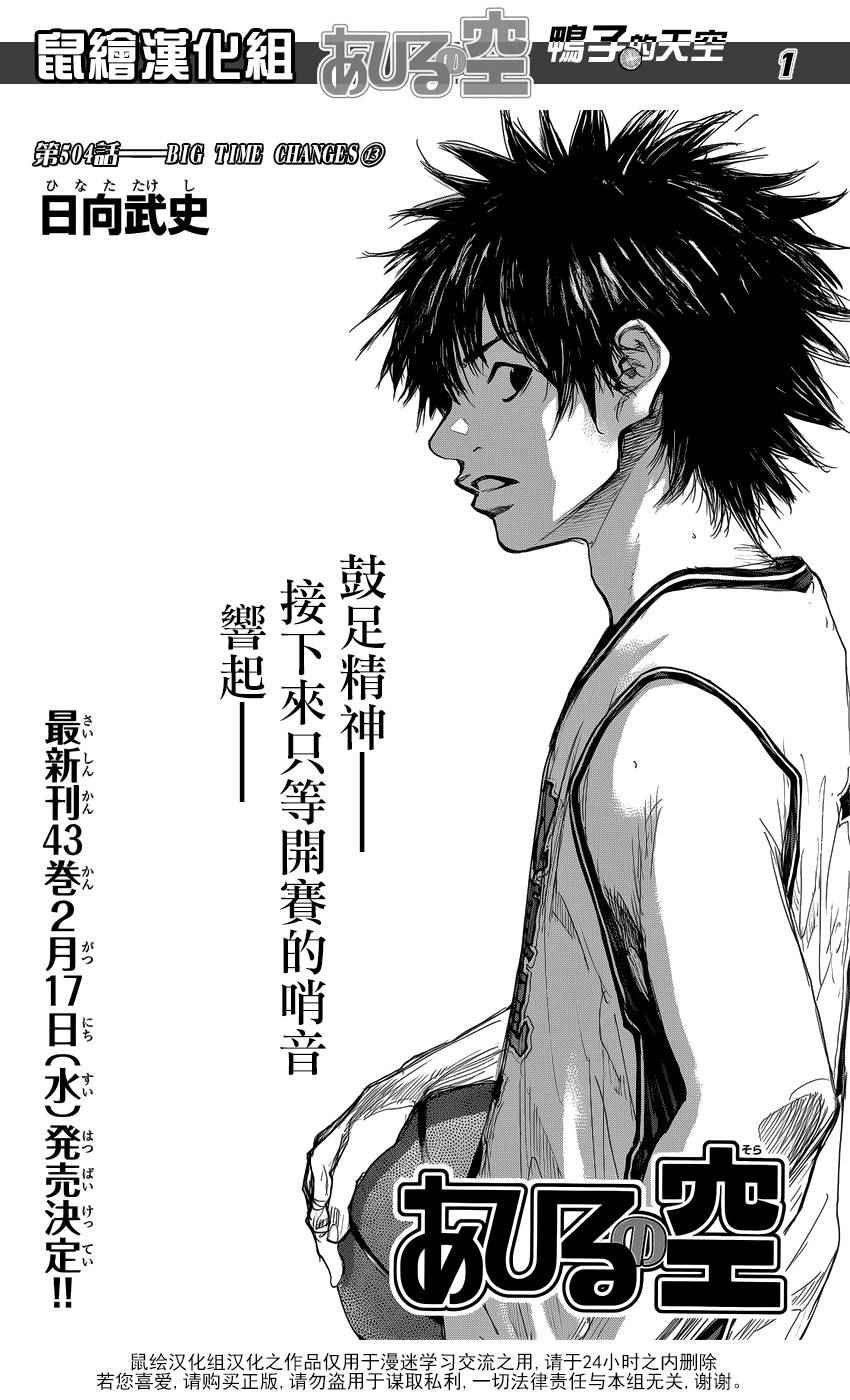 第504话