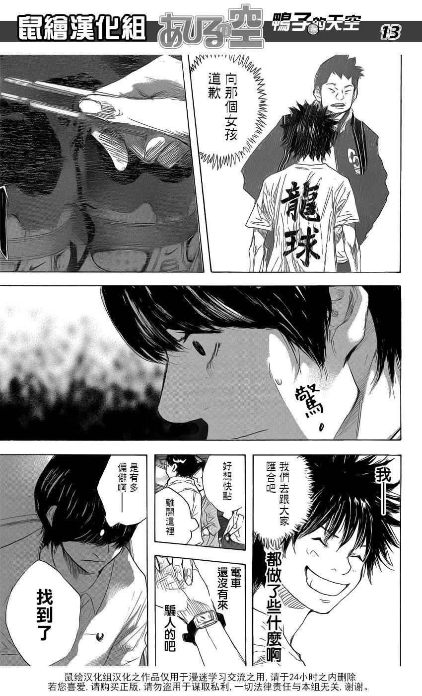 第504话