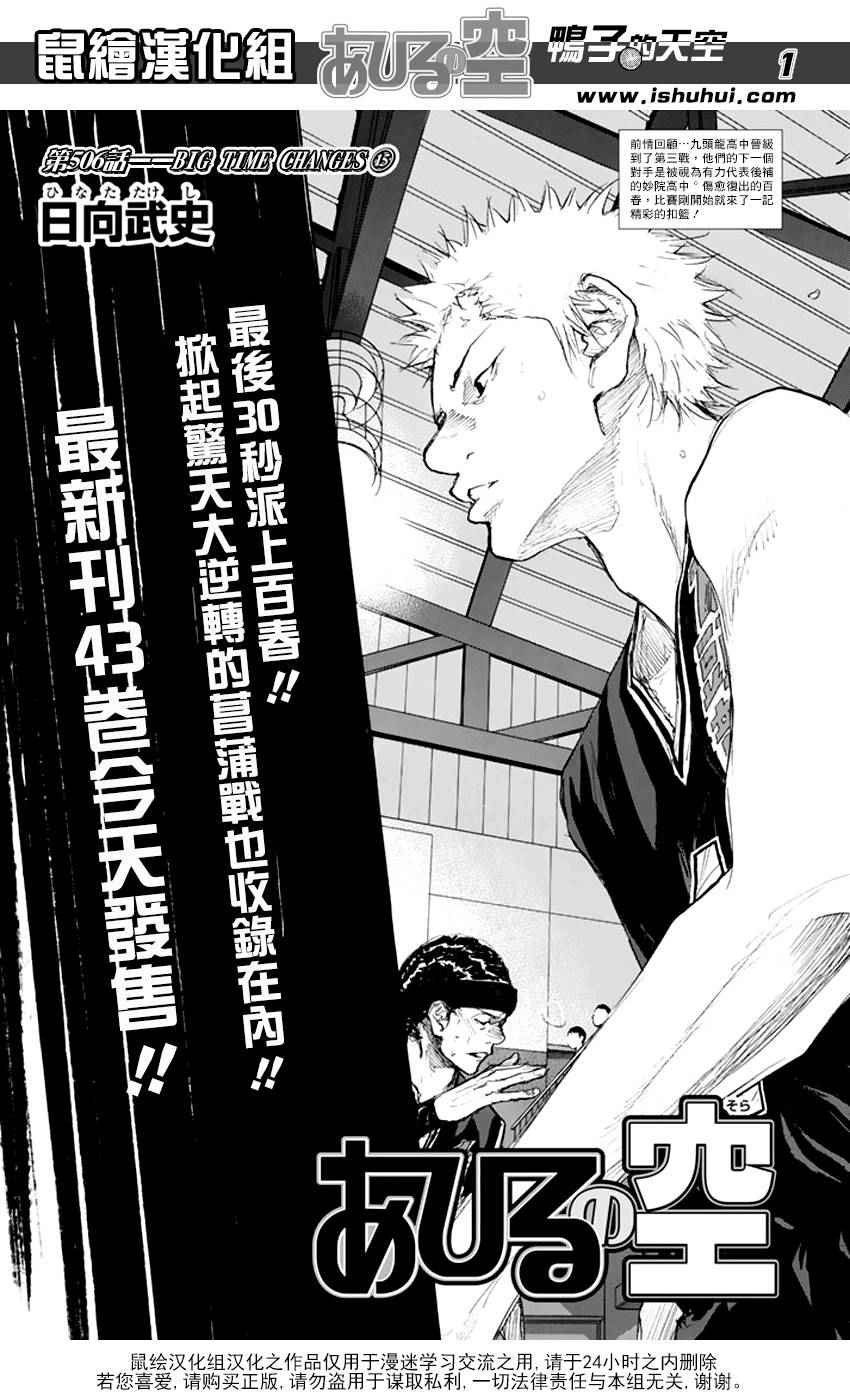 第506话