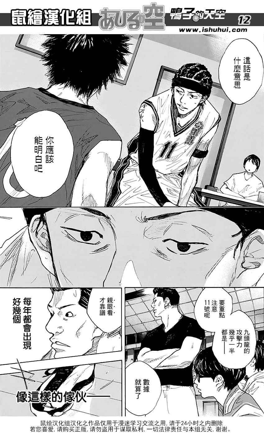 第507话