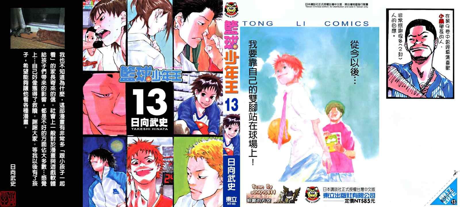 第13卷