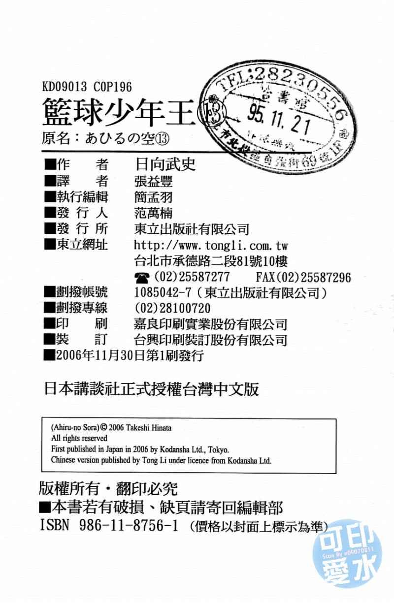 第13卷