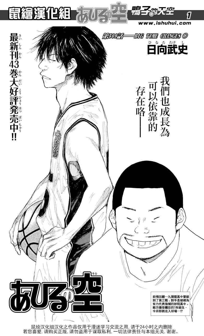 第509话