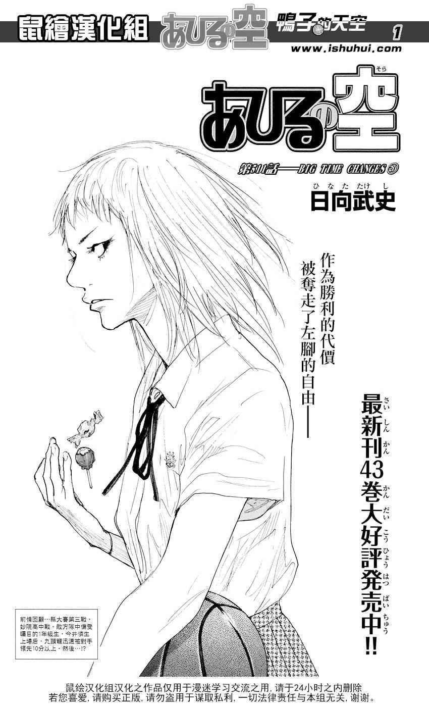 第511话