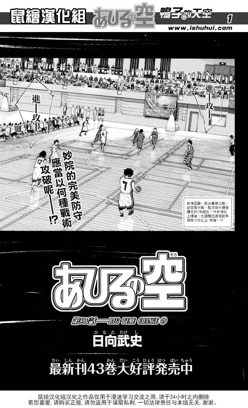 第512话