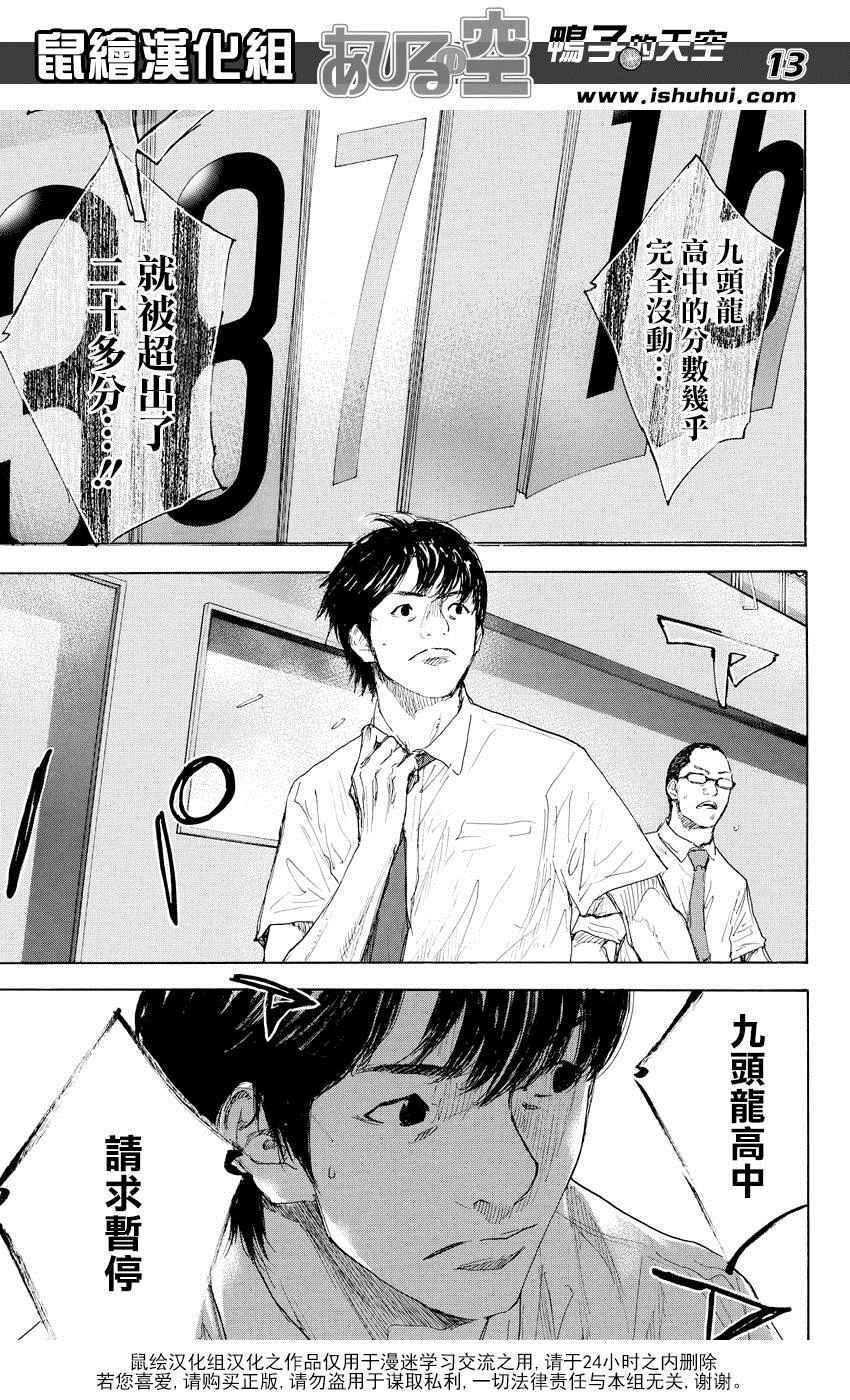 第512话