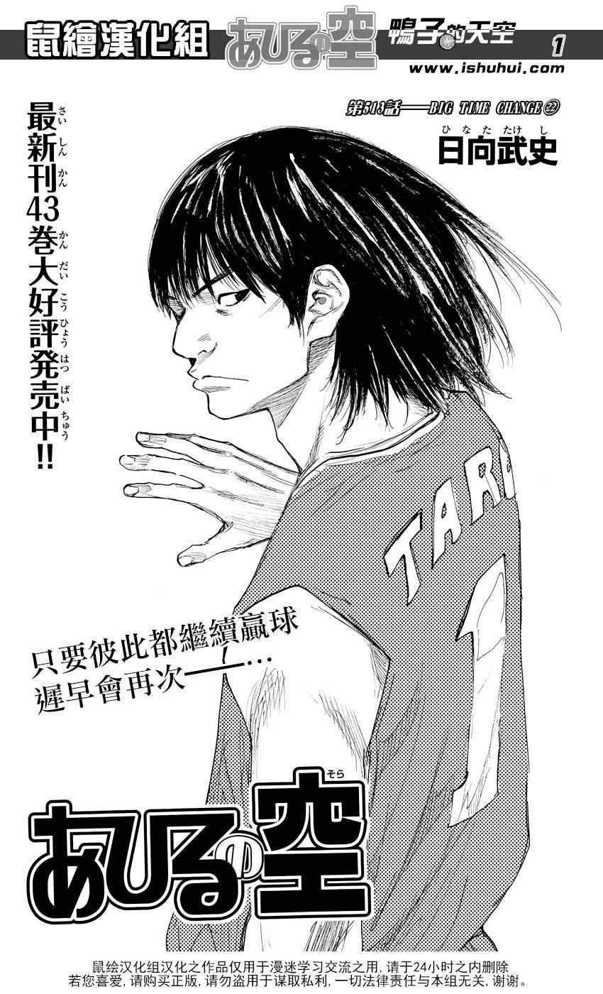 第513话