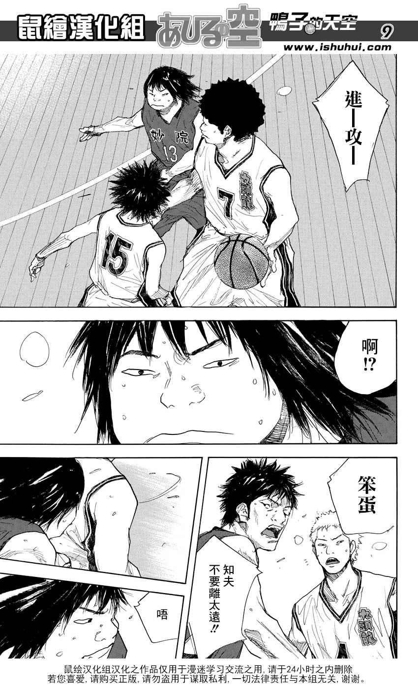 第513话