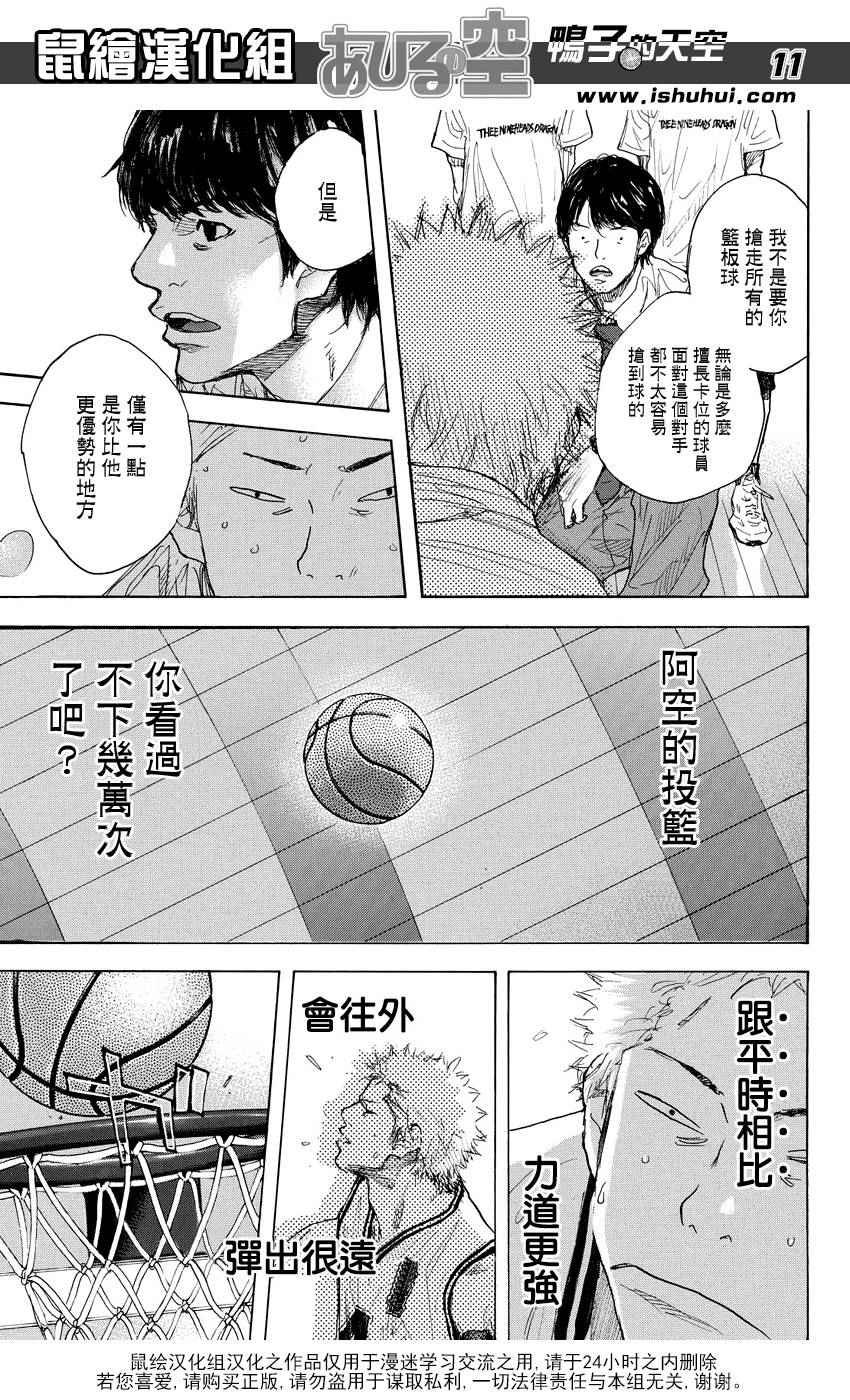 第513话