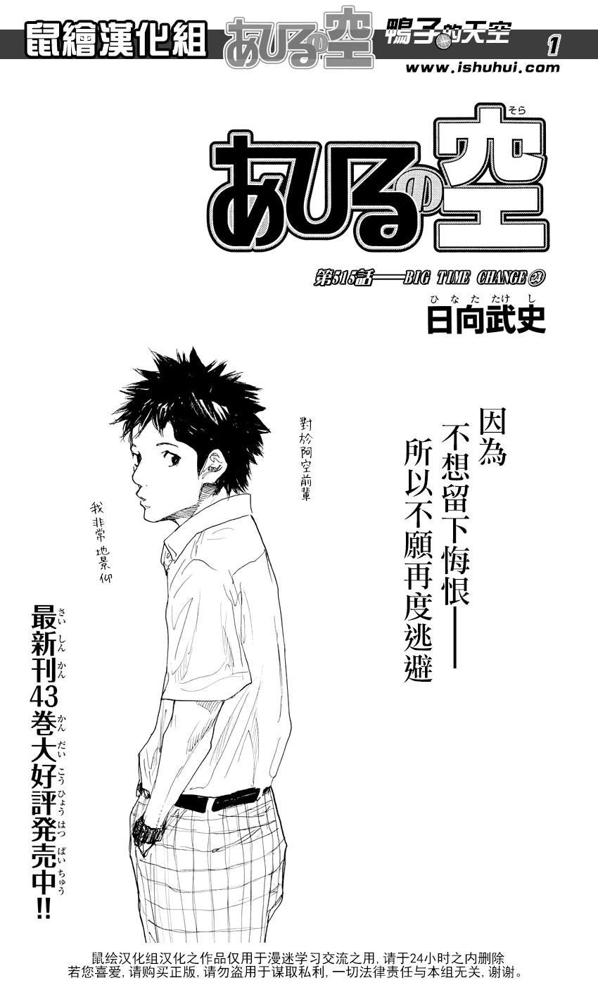 第515话