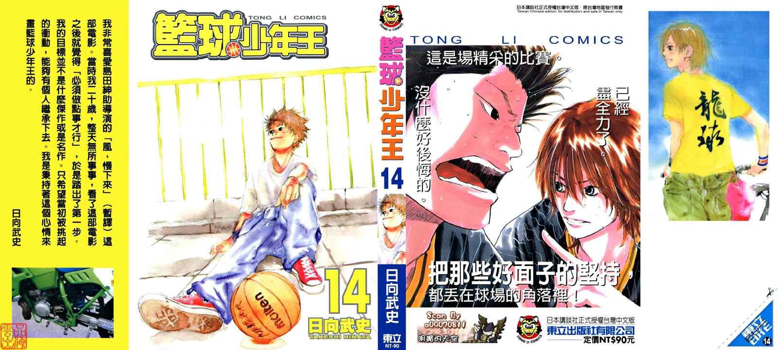 第14卷