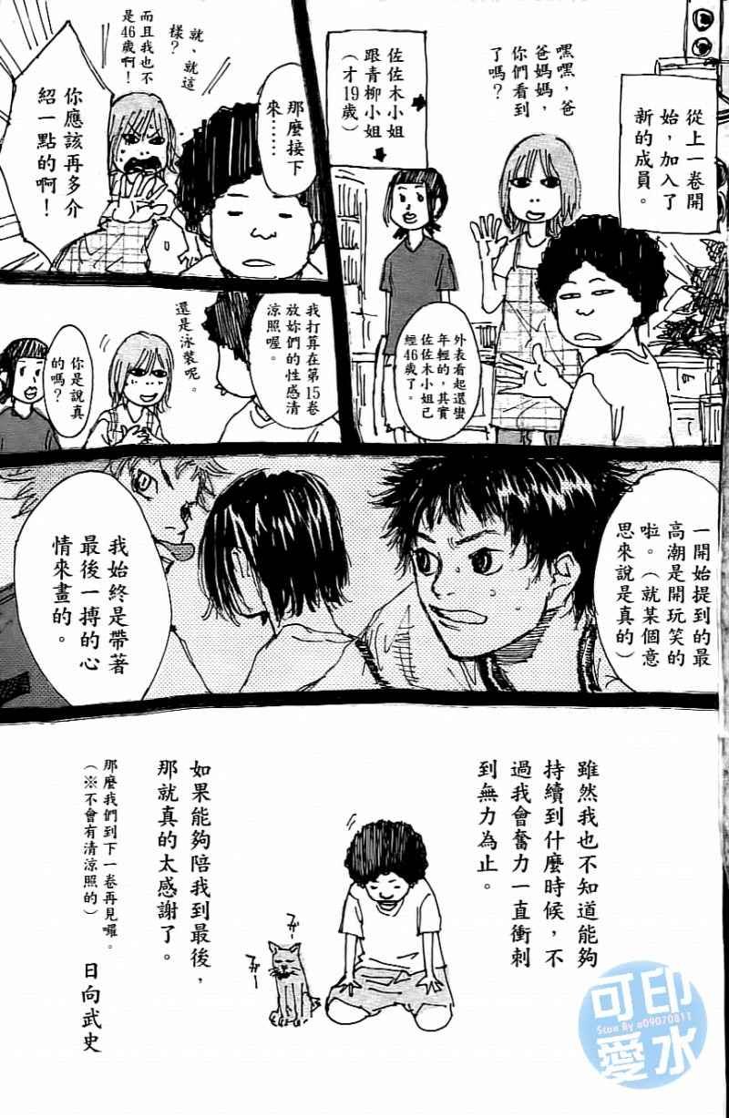 第14卷