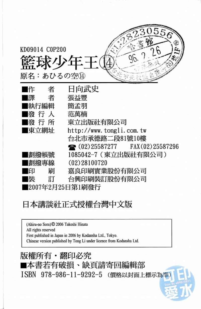 第14卷